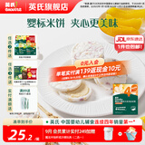 英氏（Engnice）【米饼专区】英氏宝宝零食婴幼儿米饼磨牙饼干辅食外出零食 4阶夹心米饼（香橙黄桃味）42g