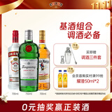 添加利调酒基酒套装 斯米诺伏特加+摩根船长金朗姆+添加利伦敦干味金酒