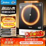 美的（Midea）家用电磁炉电陶炉2026新款电磁灶大功率电池炉电炉炒菜多功能超薄火锅炉MC-E22B52