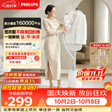 飞利浦（PHILIPS）烫衣服家用白魔方强力单杆手持电熨斗蒸汽挂烫机立式熨烫机熨斗 STE1050/10 礼物