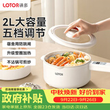 LOTOR徕多电煮锅家用小火锅学生宿舍多功能小火锅电炒锅迷你泡面锅电热锅小电锅煮面锅