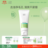 玉泽（Dr.Yu）焕肤净透洁面乳100g 舒缓敏感肌 洗面奶