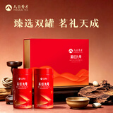 八百秀才英红九号茶叶英德红茶一级工夫茶叶中秋国庆送礼礼盒双罐装200g