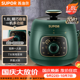 苏泊尔（SUPOR）一人食迷你电压力锅1.8L开盖火锅复古绿SY-18YA9061高压锅1-3人面板样式随机发货