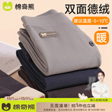棉奇熊德绒儿童保暖裤男童秋冬款加绒加厚秋裤大童打底裤内穿线裤棉毛裤 D001-浅灰【薄绒保暖抗起球】 110 CM