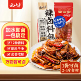 云山半麻辣卤料包辣卤汁炖肉料150g武汉卤鸭脖鸭货翅