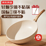 京东京造 不粘锅炒锅 多功能炒菜电磁炉燃气灶平底不沾煎锅30cm白 赠锅铲