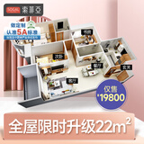索菲亚衣柜定制 22㎡全屋定制套餐 卧室简约家具整体大衣柜收纳组合柜子