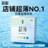 名流003玻尿酸避孕套超薄000裸感安全套套byt隐形快潮空气套情侣物品