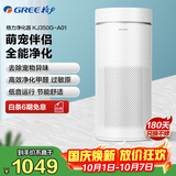 格力（GREE） 格力空气净化器除甲醛雾霾除二手烟异味PM2.5低音款净化器 KJ350G-A01