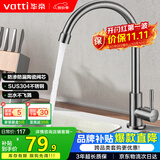 华帝（VATTI）单冷厨房水龙头304不锈钢枪灰 洗菜盆洗菜池水槽适用 016000H