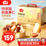 沃隆高端纯坚果每日坚果750g/30袋天然富硒鲍鱼果仁混合坚果节日礼盒