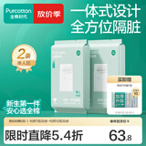 全棉时代一次性浴巾100%棉压缩毛巾大号纯棉加厚浴巾便携旅行出游一次用品 【2条装 睡袋】单人款 130×200cm | 床单+被套+枕套