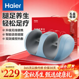 海尔（Haier）腿部按摩器小腿足部按摩仪气囊揉捏热敷足部足疗机美腿机礼物送长辈HQZ-Z221ZPro