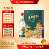 李渡高粱 1955 凌云之志 元窖香型白酒 52度 500ml 单瓶装