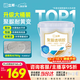 立邦透明防水胶免砸砖聚脲防水涂料厨卫墙面屋顶补漏堵漏胶 780g