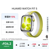 华为HUAWEI WATCH FIT 5 铝合金表壳光织银 编织款表带 超轻薄大屏腕上微运动强劲续航华为智能手表