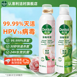 滴露（Dettol） 消毒杀菌喷雾灭活流感H1N1病毒马桶鞋子杀菌除臭衣物去异味 【两种香型】灭活HPV16*消毒喷雾 380ml 2瓶