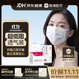 维德（WELLDAY）成人低阻力一次性医用外科口罩独立装防尘防晒薄款过敏透气50只