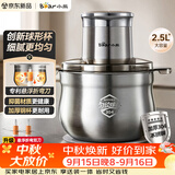 小熊（Bear）绞肉机家用小型2026新款 绞馅机 碎肉机搅肉机 绞肉绞菜多功能一体机【球形绞肉机】QSJ-K03V4