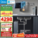 美的（Midea）直饮加热净水器套装【星河3.0弱碱1200G+管线机MG245-R】厨下式0阻垢剂三水RO反渗透