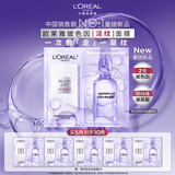 欧莱雅玻色因淡纹面膜5片装含赠到手10片修护护肤品中秋节礼物