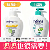 茵缇玛（Intima）乳酸私处护理液 女性私密处妇科阴部芦荟洗液组合