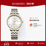 罗西尼（ROSSINI）手表女款 女士手表送女友商务国表机械表白盘钢带