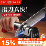 王麻子家用磨刀器神器新款 多功能磨刀石菜刀专用磨刀棒【钝刀克星】