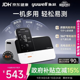 鱼跃（yuwell）全能一体机上臂式血压计血糖仪尿酸检测仪体温计家用医用4测HM100