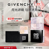 纪梵希（Givenchy）明星四宫格柔雾散粉0号高光哑光提亮定妆蜜粉 生日礼物送女友