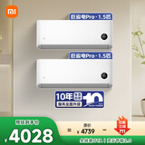 小米米家 空调套装 全屋智能互联 巨省电Pro1.5匹*2 两室】整机十年质保整机十年免费包修】