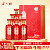 金六福六福临门 珍藏 纯粮酿造白酒 52度 500ml*6瓶 整箱装婚宴节庆送礼