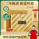 华祥苑茶叶礼盒 普洱茶熟茶 3年陈云南糯米香小金砖300g中秋节礼品送礼