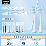 松下（Panasonic）WEW0882W405 牙刷头两只装 适用于DC75/DC50/DC40/PDP67
