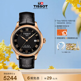 天梭（TISSOT） 手表 力洛克系列男表 瑞士自动机械男士皮带商务表生日礼物