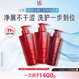 沙宣洗发水水润去屑500g*2+修护水养400g护发素洗护套装去油柔顺男女