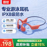 园世X7 Pro游泳耳机水下防水开放式骨传导无线蓝牙耳机运动超长续航