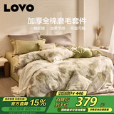LOVO罗莱 全棉磨毛四件套 秋冬加厚纯棉床单被套双人200*230cm