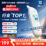 欧姆龙（OMRON）耳温枪婴幼儿专用 红外耳式体温计精准 体温枪医用温度计KE130