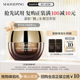 毛戈平鱼子酱眼膜2g试用装滋养修护保湿抗皱紧致舒缓生日礼物送女生