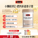 Swisse斯维诗 钙片+维生素D迷你钙片 成人中老年孕妇补钙 柠檬酸钙150片