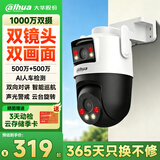dahua大华无线摄像头双目1000万全彩夜视360度全景无死角室内外手机远程语音对讲P10A-E2IL无卡