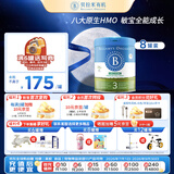 贝拉米（Bellamy's）经典2.0版3段幼儿有机奶粉800g *8罐 1~3岁