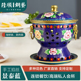 隆顺铜艺铜火锅真景泰蓝单人环保油小火锅真紫铜掐丝靛蓝纯手工分餐烧油锅 蓝底花开富贵【正宗景泰蓝】 18cm
