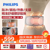 飞利浦（PHILIPS）腰部按摩仪腰椎按摩仪暖宫热敷腰带护腰宝腰肌劳损按摩送父母礼物朋友生日节日礼物5303B