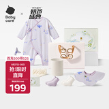 babycare新生儿见面礼盒衣服婴儿礼物初生宝宝用品大全 小小鲸鱼 73cm