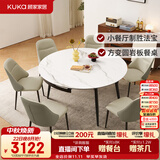 顾家家居现代简约岩板餐桌椅子可伸缩折叠饭桌家用餐桌椅组合7209亮光 【卡斯高金亮色】1.5M餐台+折耳灰椅*6
