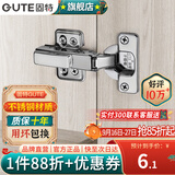固特（GUTE）柜门铰链304不锈钢阻尼缓冲橱柜液压飞机合叶大中弯合页全半无盖 固装全盖=直弯(201不锈钢) 阻尼缓冲