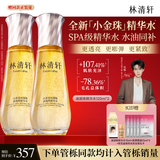 林清轩【管栎专属】2.0小金珠山茶花抗皱肽油凝珠精华水120ml 生日礼物